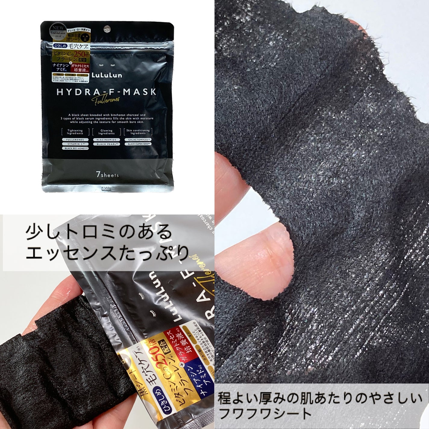 ルルルン ハイドラ F マスク/ルルルン/シートマスク・パックを使ったクチコミ(3枚目)