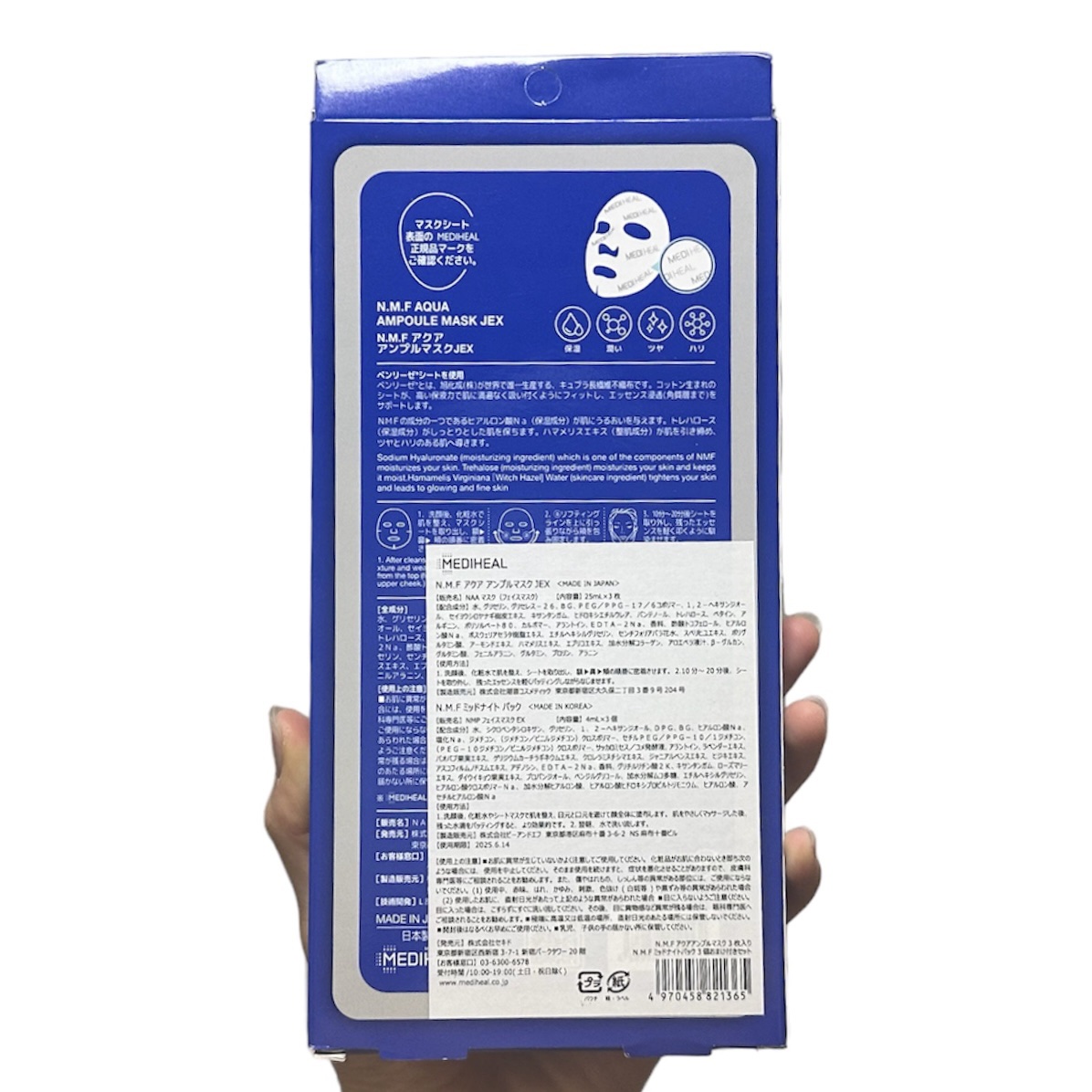 N.M.FアクアアンプルマスクJEX/MEDIHEAL/シートマスク・パックを使ったクチコミ（3枚目）