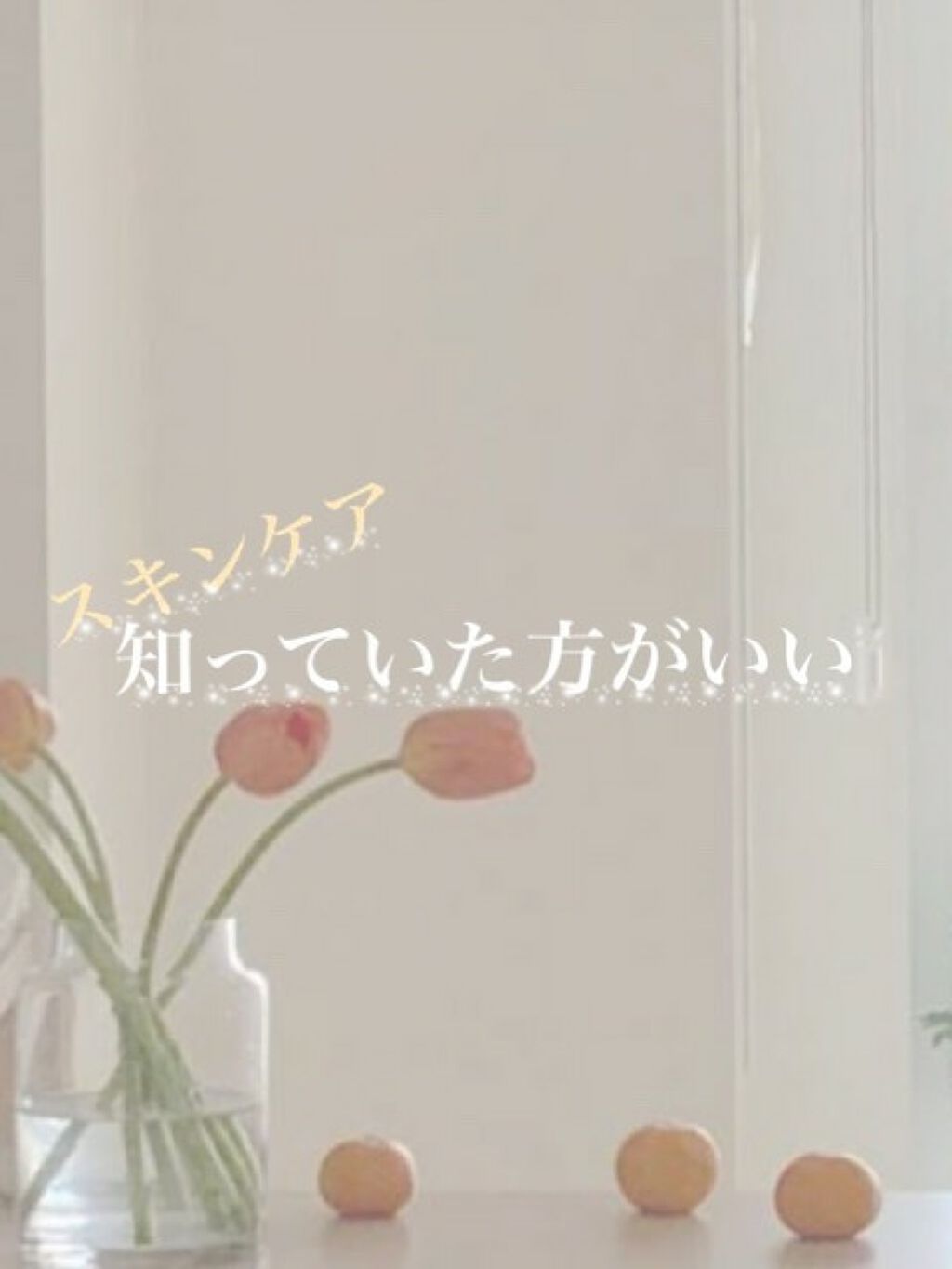 雪澄 薬用美白水/雪澄/化粧水を使ったクチコミ（1枚目）