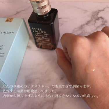 アドバンス ナイト リペア SR コンプレックス II/ESTEE LAUDER/美容液を使ったクチコミ（3枚目）