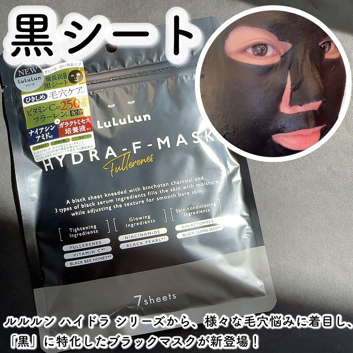 ルルルン ハイドラ F マスク/ルルルン/シートマスク・パックを使ったクチコミ(2枚目)