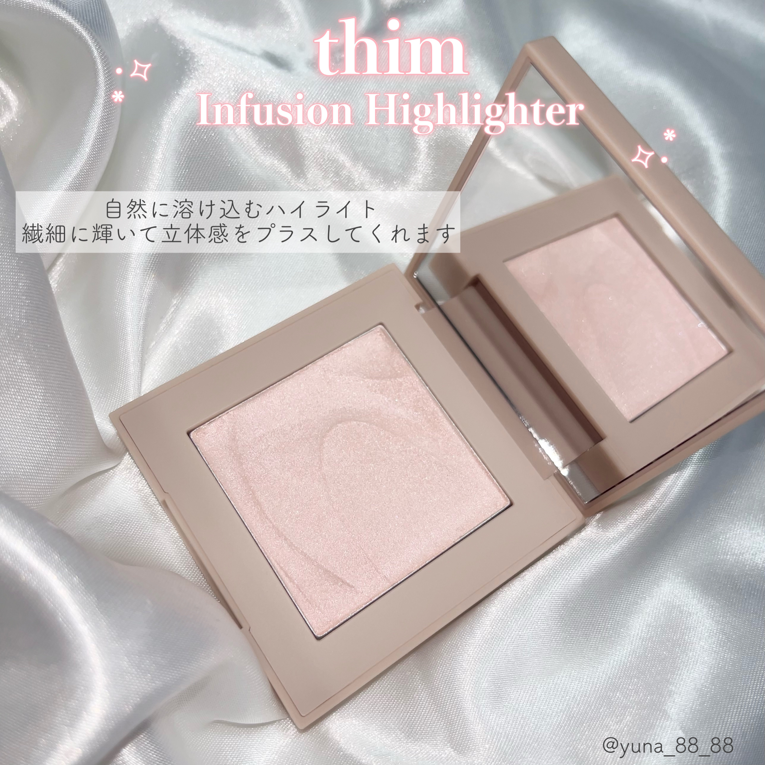 インフュージョンハイライター/thim/パウダーハイライトを使ったクチコミ（2枚目）