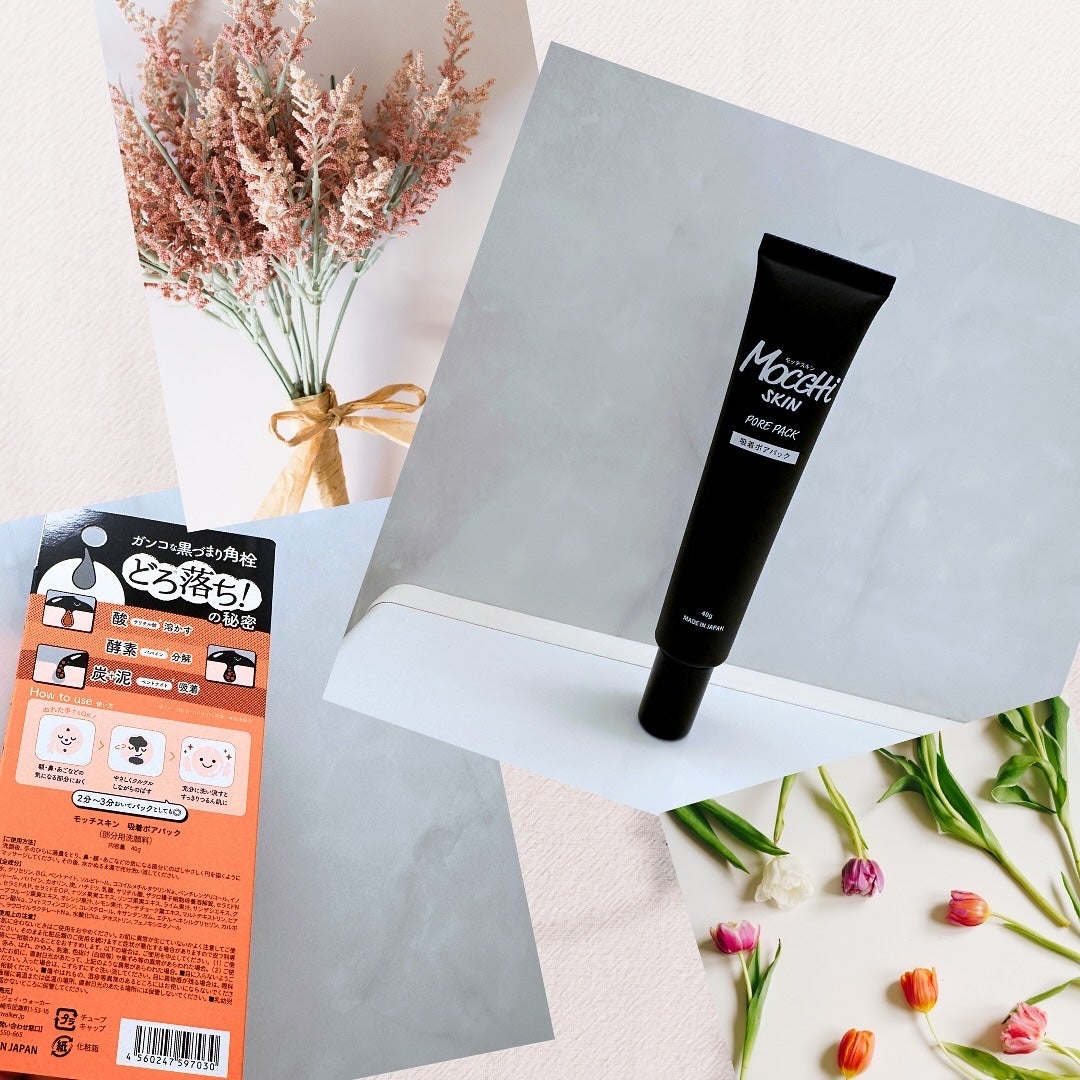 吸着ポアパック/MoccHi SKIN/洗い流すパック・マスクを使ったクチコミ(8枚目)