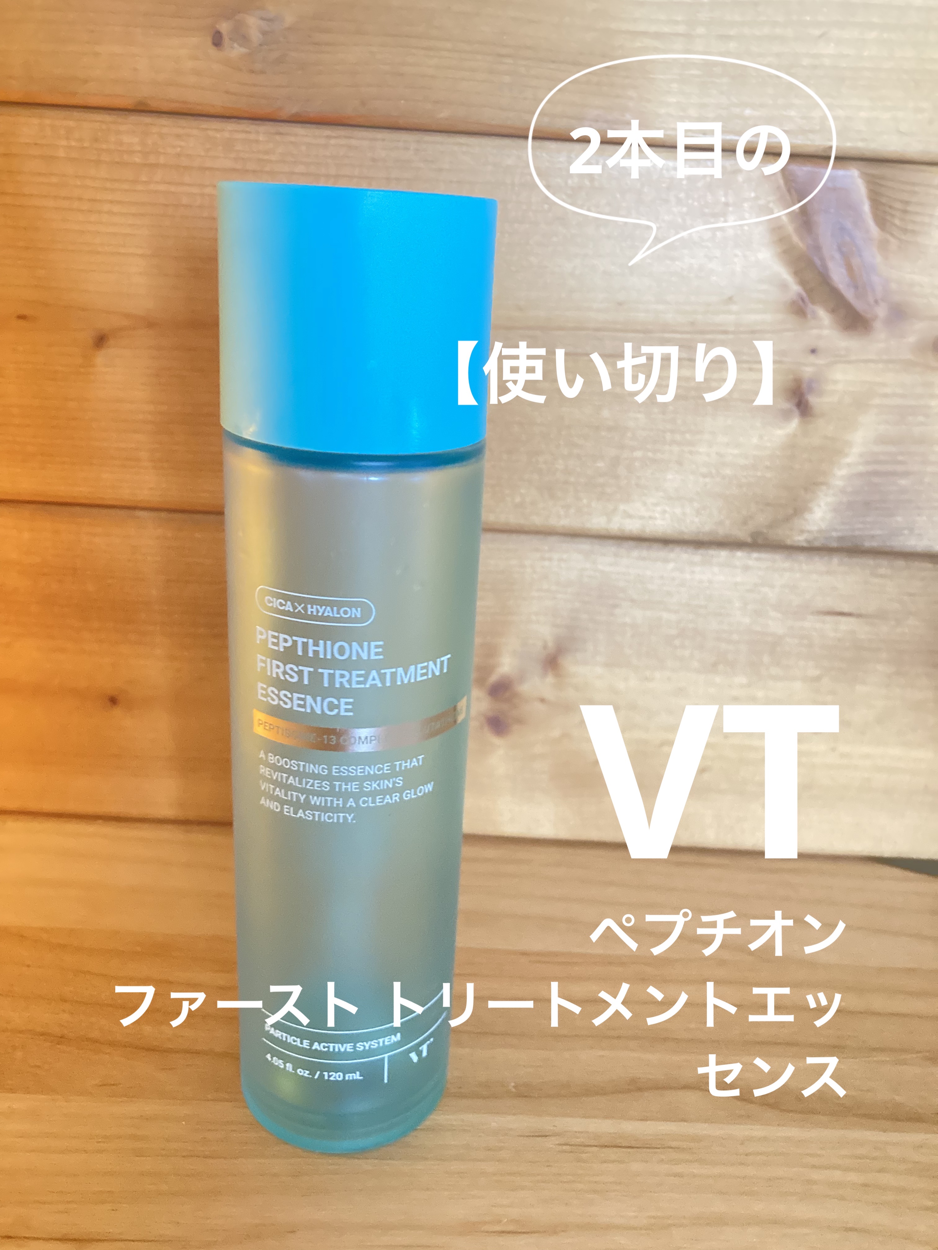 えんぴ】VT ぺプチオン エッセンスのみ 6個 えんぴ】VT ぺ