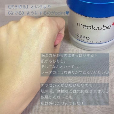 ゼロ毛穴パッド2.0/MEDICUBE/拭き取り化粧水を使ったクチコミ（5枚目）