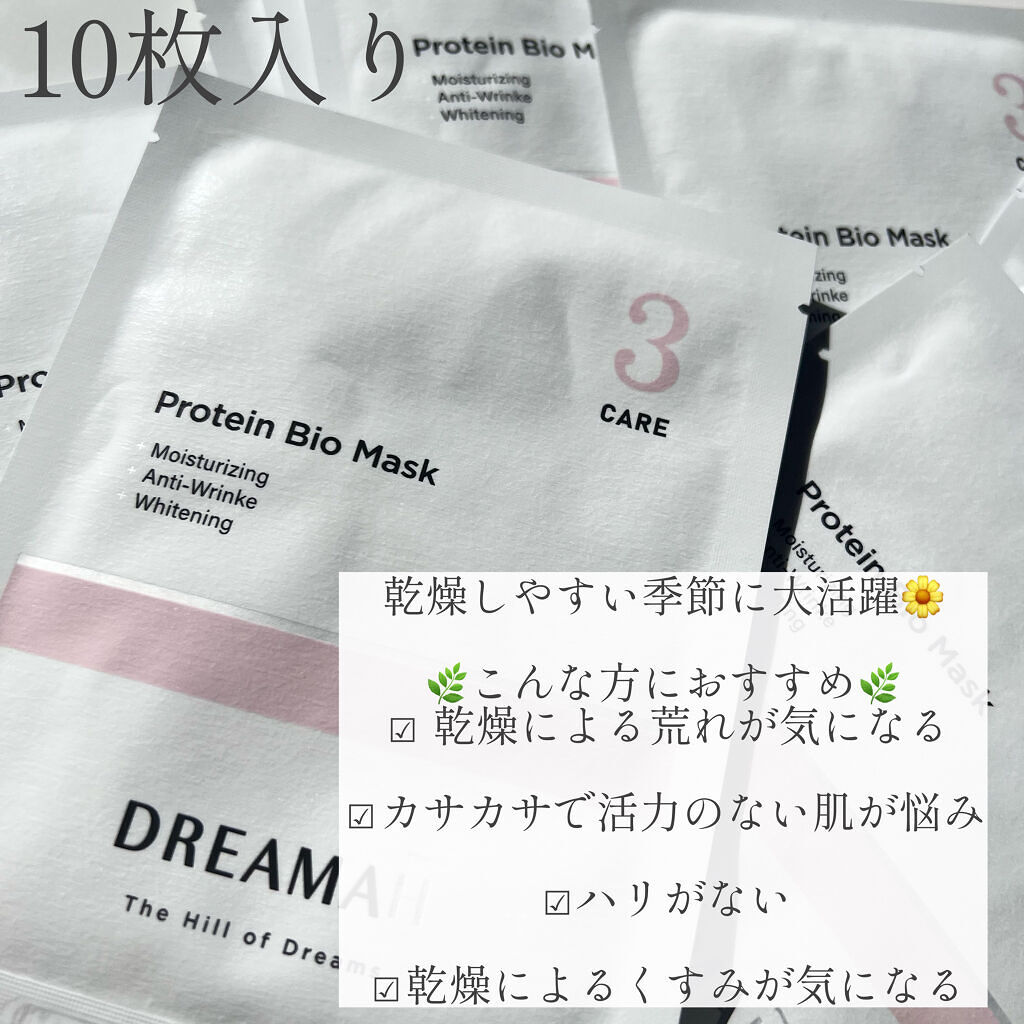 Protein Bio Mask/DREAMAH/シートマスク・パックを使ったクチコミ（2枚目）