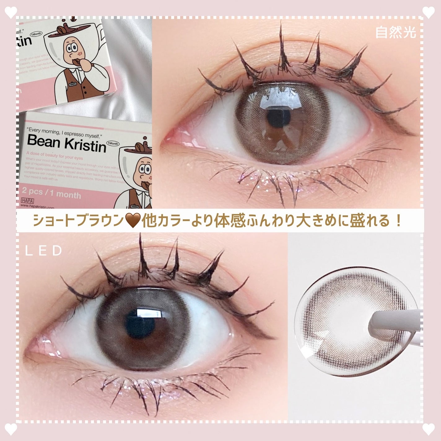Bean Kristin 1month/Hapa kristin/1ヶ月(1MONTH)カラコンを使ったクチコミ(5枚目)