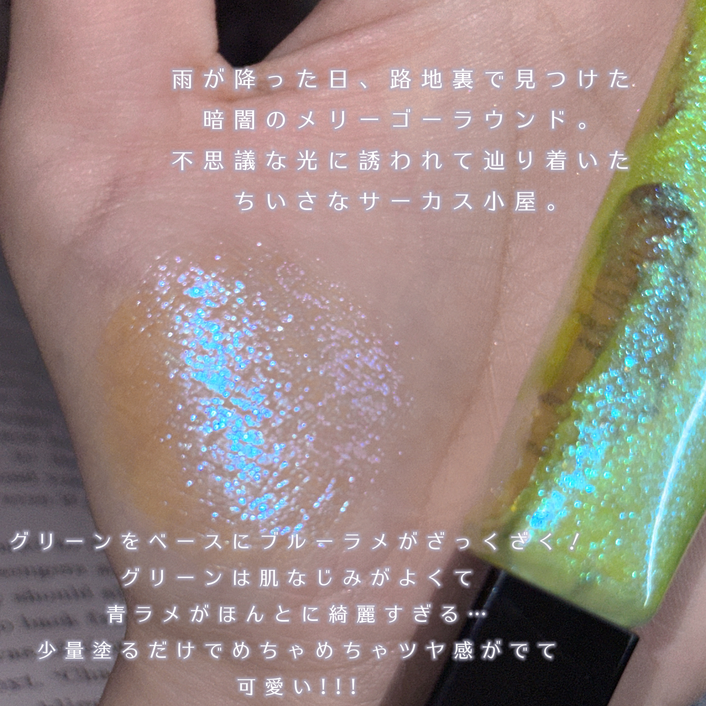 ケイト ミラージェルシャドウ/KATE/ジェル・クリームアイシャドウを使ったクチコミ（3枚目）