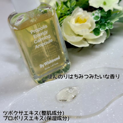 プロポリスエナジーカーミングアンプル/By Wishtrend/美容液を使ったクチコミ(2枚目)