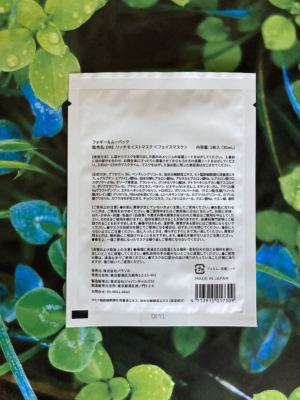 フォギー&ムーパック/dr's room/シートマスク・パックを使ったクチコミ（2枚目）