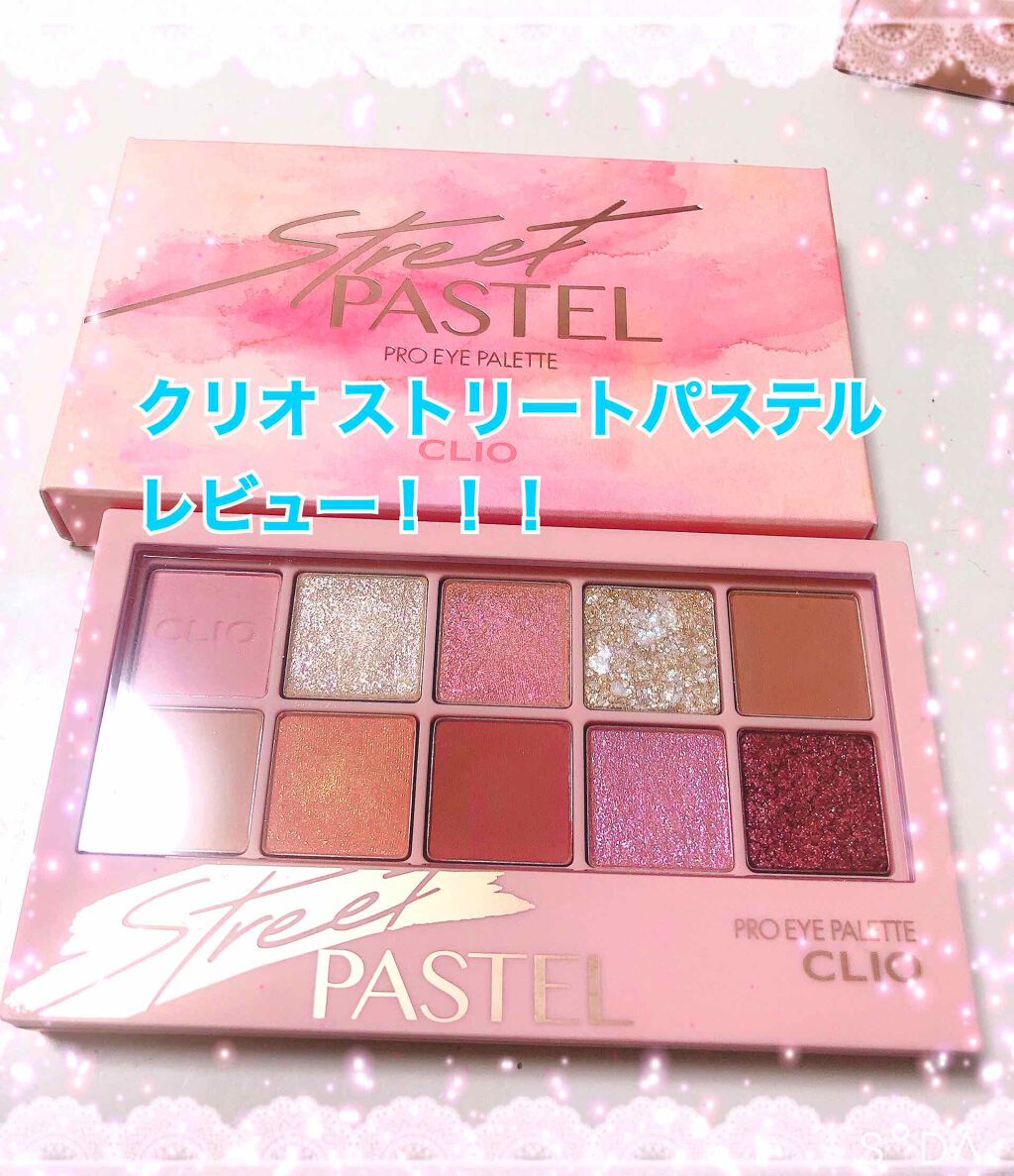 プロ アイ パレット/CLIO/アイシャドウパレットを使ったクチコミ（1枚目）