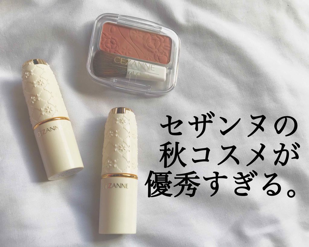 ナチュラル チークN/CEZANNE/パウダーチークを使ったクチコミ（1枚目）