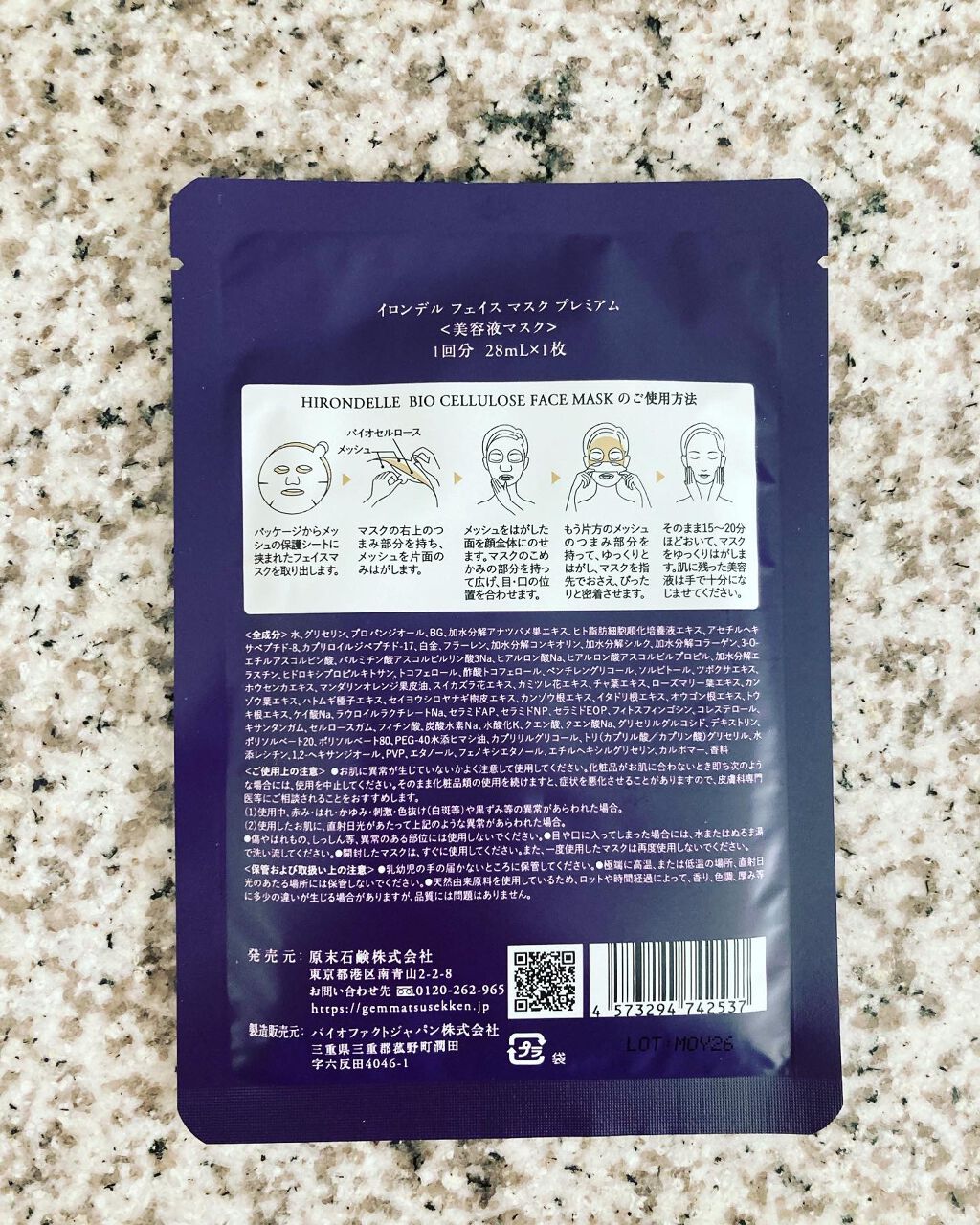 FACE MASK Premium/HIRONDELLE/シートマスク・パックを使ったクチコミ(4枚目)