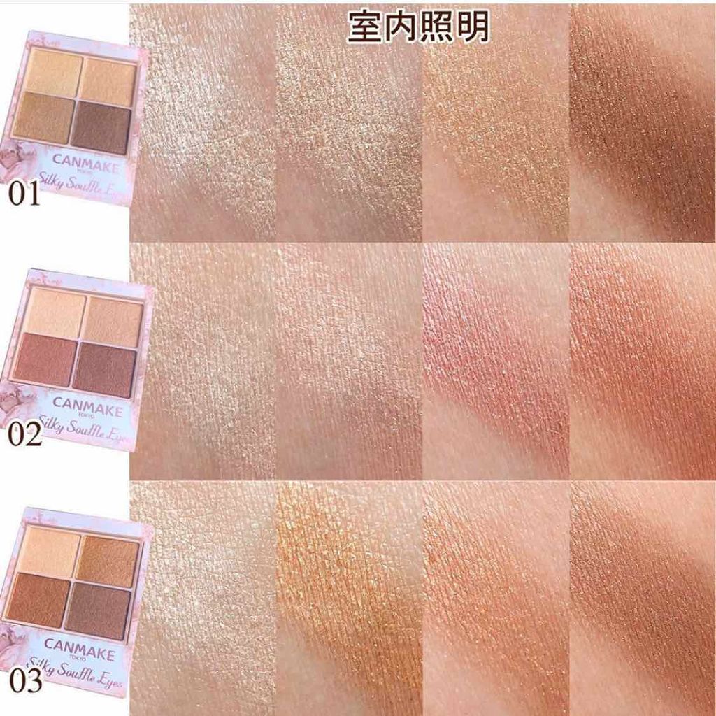 シルキースフレアイズ/キャンメイク/アイシャドウパレットを使ったクチコミ(3枚目)
