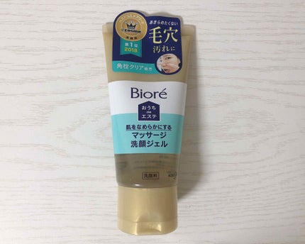 おうちdeエステ 肌をなめらかにする マッサージ洗顔ジェル/ビオレ/その他洗顔料を使ったクチコミ(1枚目)