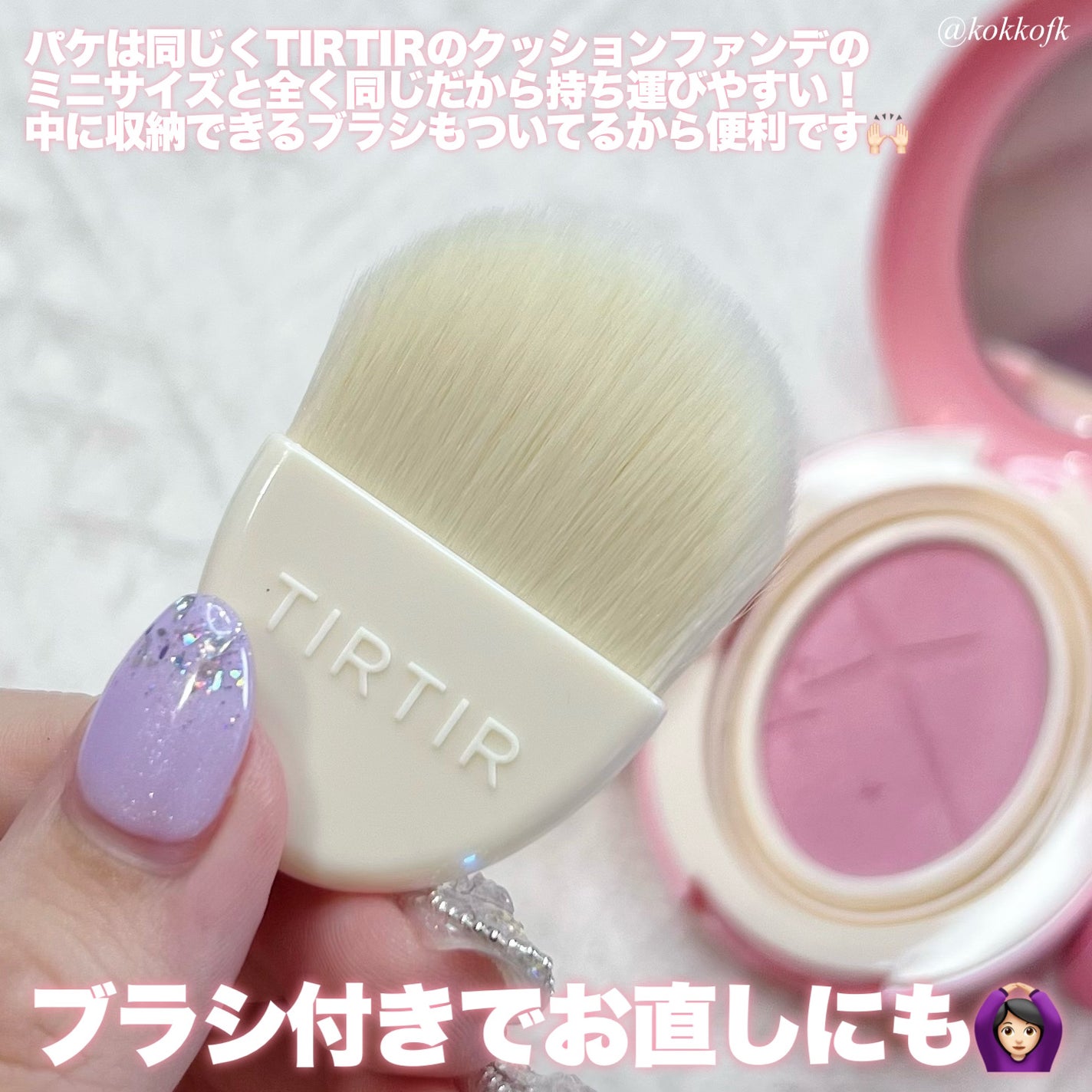 スターライト チーク/TIRTIR(ティルティル)/パウダーチークを使ったクチコミ(5枚目)