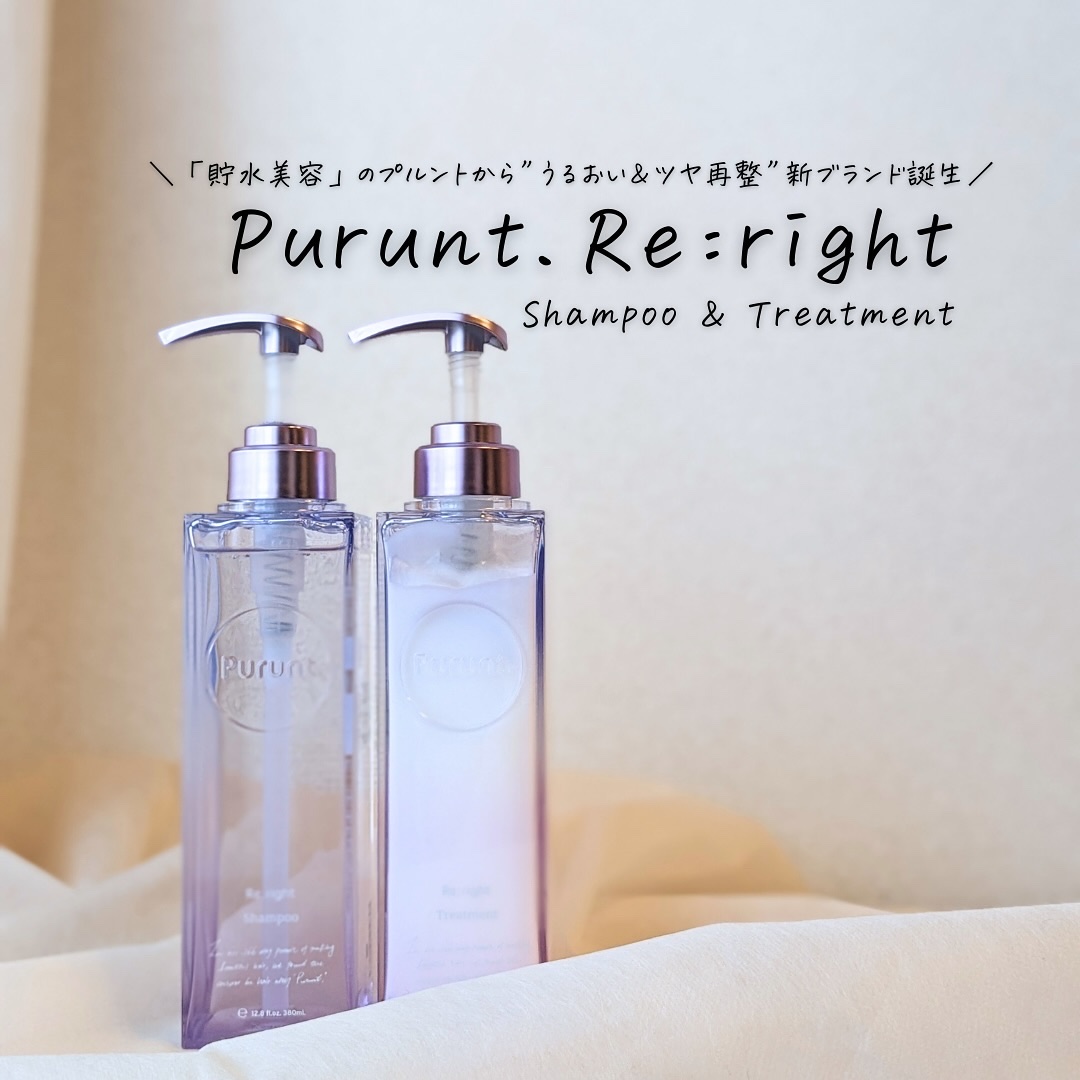 プルント リライト美容液シャンプー/トリートメント/Purunt./市販シャンプーを使ったクチコミ（1枚目）