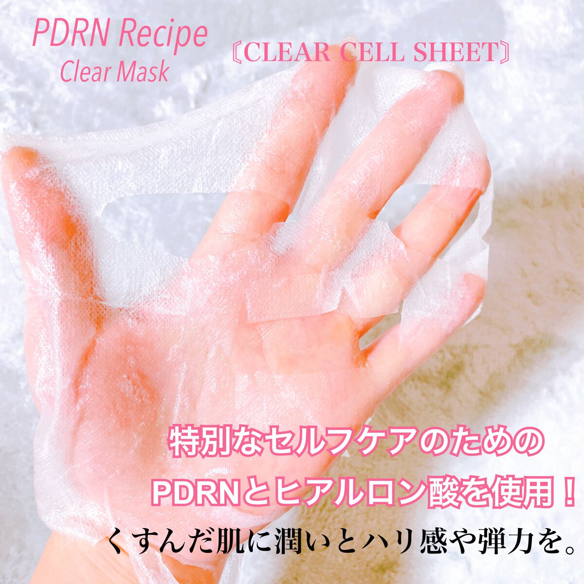 ナイアシンアミドレシピ ホワイトマスク/Dr.Oracle/シートマスク・パックを使ったクチコミ（2枚目）