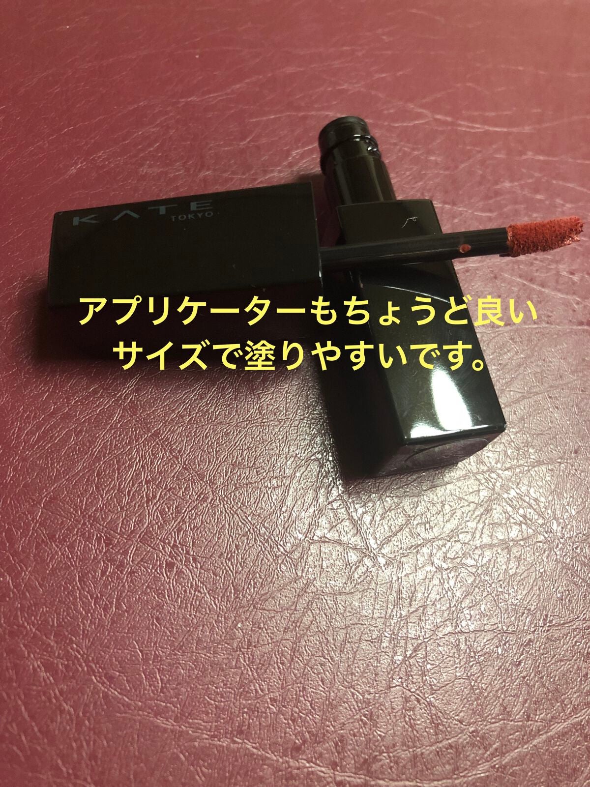 リップモンスター スフレマット/KATE/口紅を使ったクチコミ(2枚目)