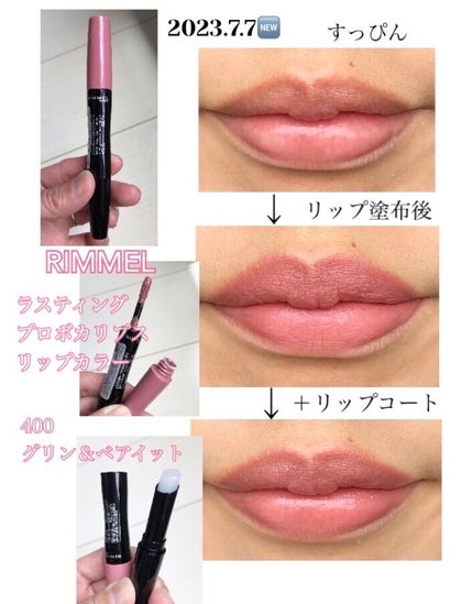 ラスティング プロボカリプス リップカラー 400 グリン&ベアイット/リンメル ロンドン/リップグロスを使ったクチコミ(1枚目)