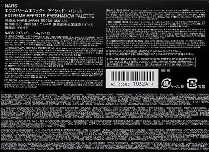 エクストリームエフェクト アイシャドーパレット/NARS/アイシャドウパレットを使ったクチコミ(6枚目)