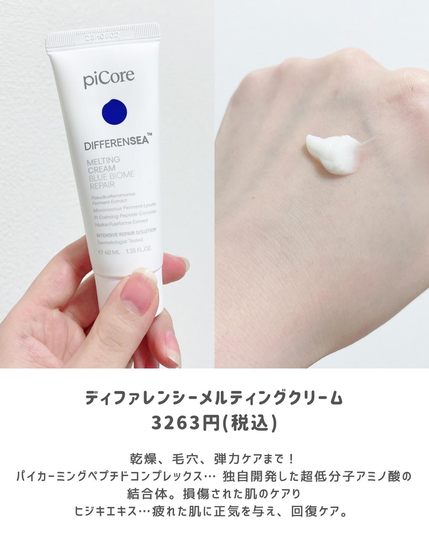 ディファレンシー スージングクリーム/piCore/フェイスクリームを使ったクチコミ(4枚目)