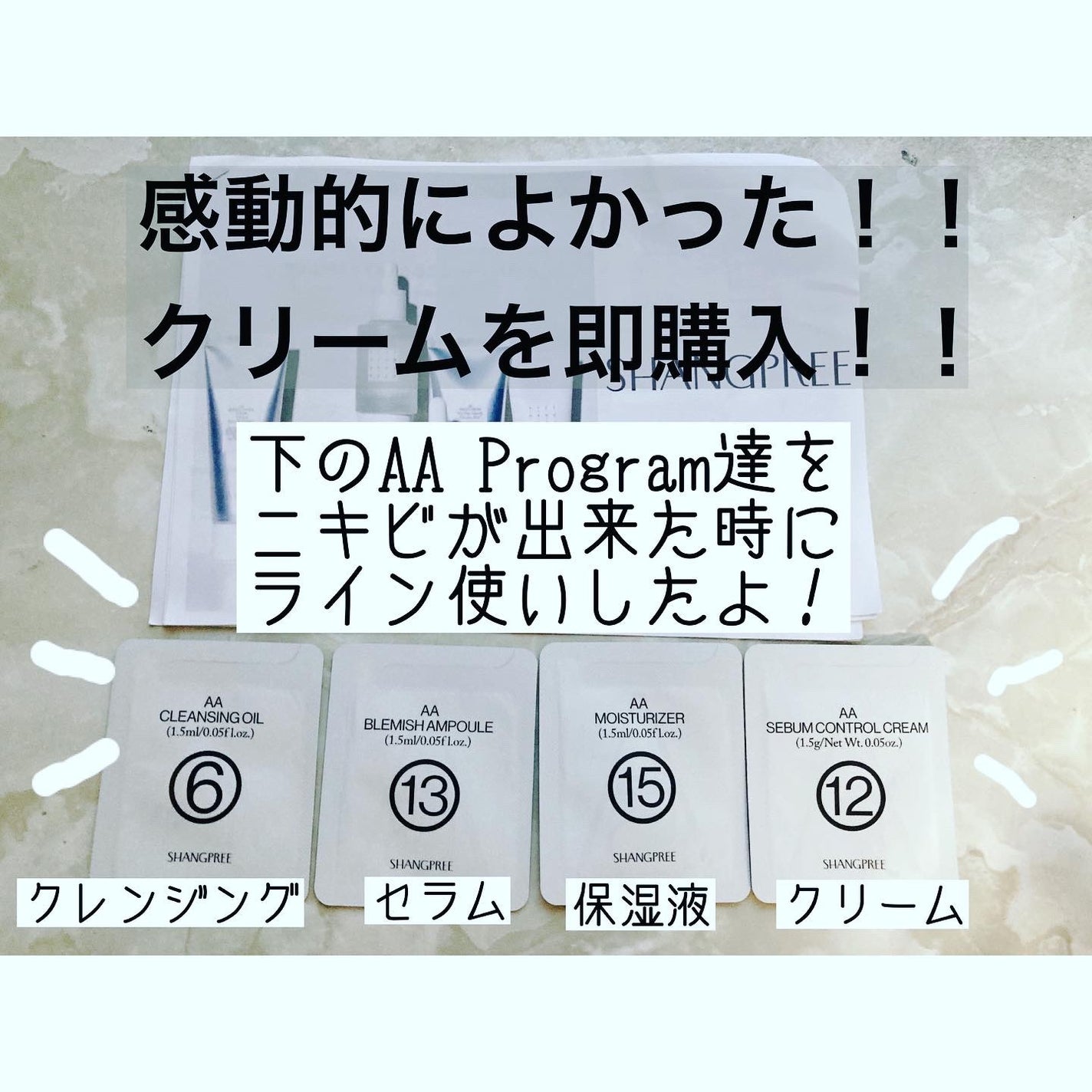 AA ウォータークリーム/Shangpree/フェイスクリームを使ったクチコミ(2枚目)