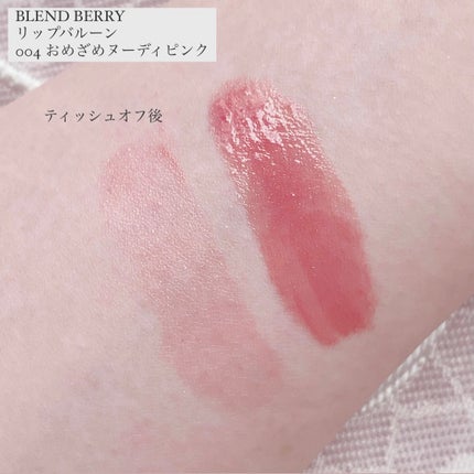 ブレンドベリー リップバルーン/BLEND BERRY/口紅を使ったクチコミ(3枚目)