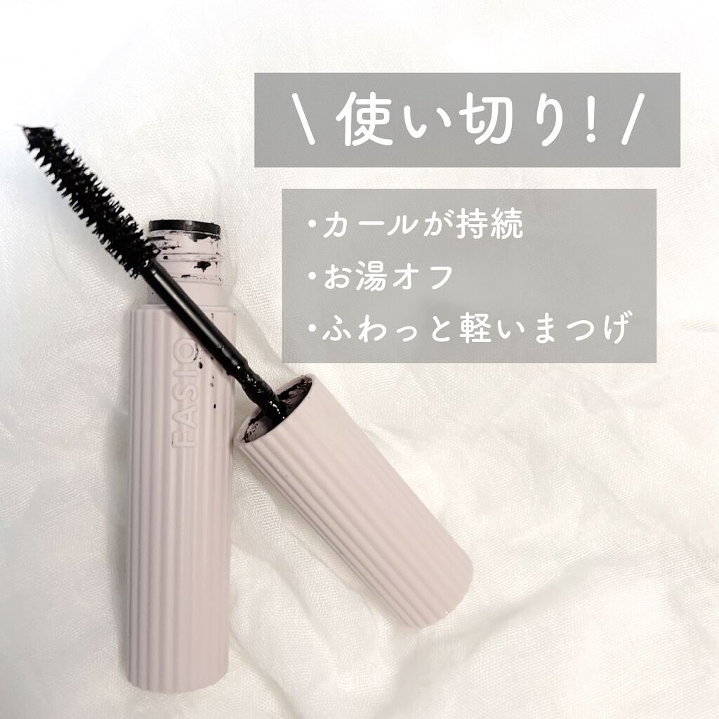 パーマネントカール マスカラ F（ボリューム） 01 ブラック/FASIO/マスカラを使ったクチコミ（1枚目）