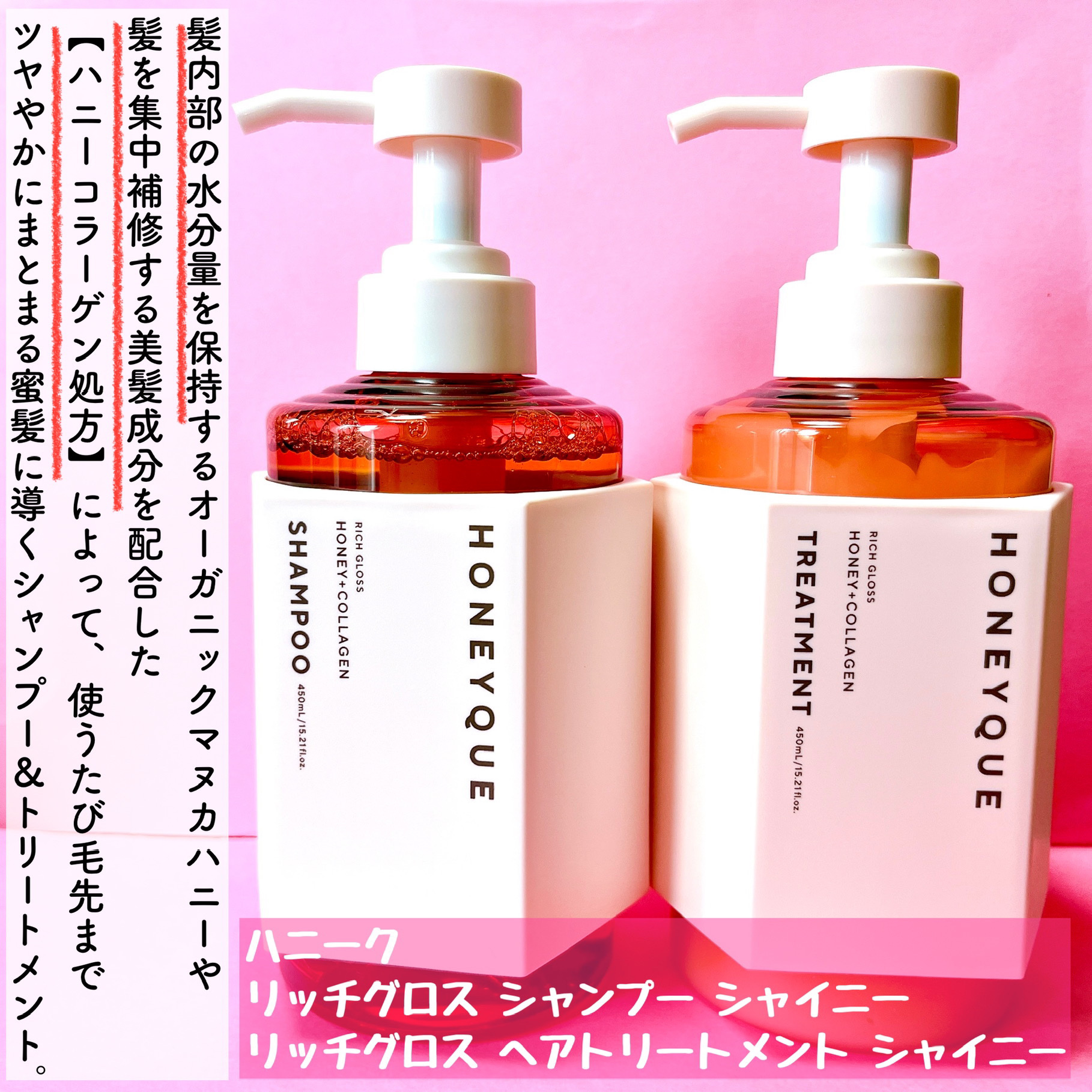 リッチグロス シャンプー シャイニー／ヘアトリートメント シャイニー/ハニーク/市販シャンプーを使ったクチコミ（2枚目）