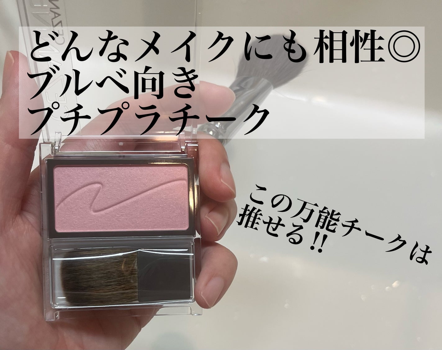 チークブラッシュ/CEZANNE/パウダーチークを使ったクチコミ(1枚目)