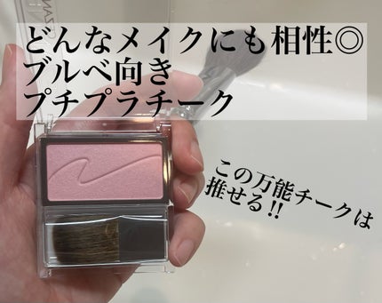 チークブラッシュ/CEZANNE/パウダーチークを使ったクチコミ(1枚目)