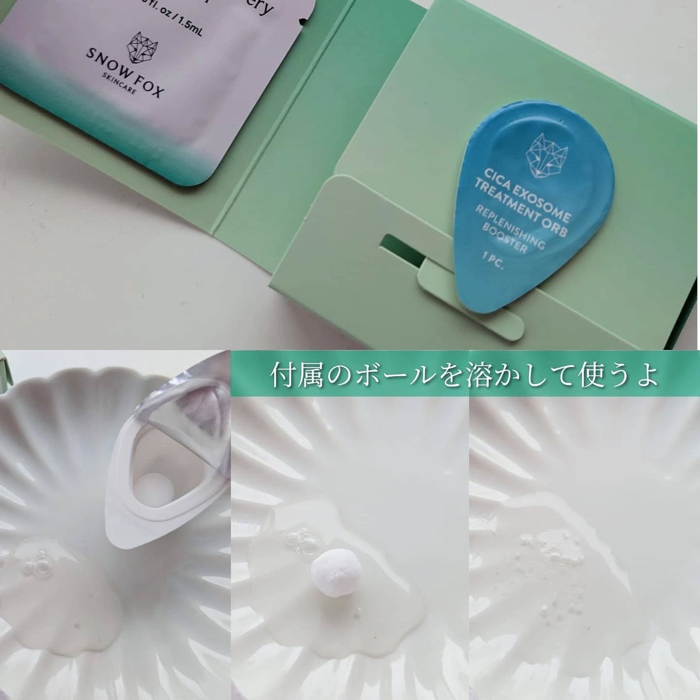 プレミアム ブースターボール/SNOW FOX SKINCARE/その他スキンケアグッズを使ったクチコミ(6枚目)