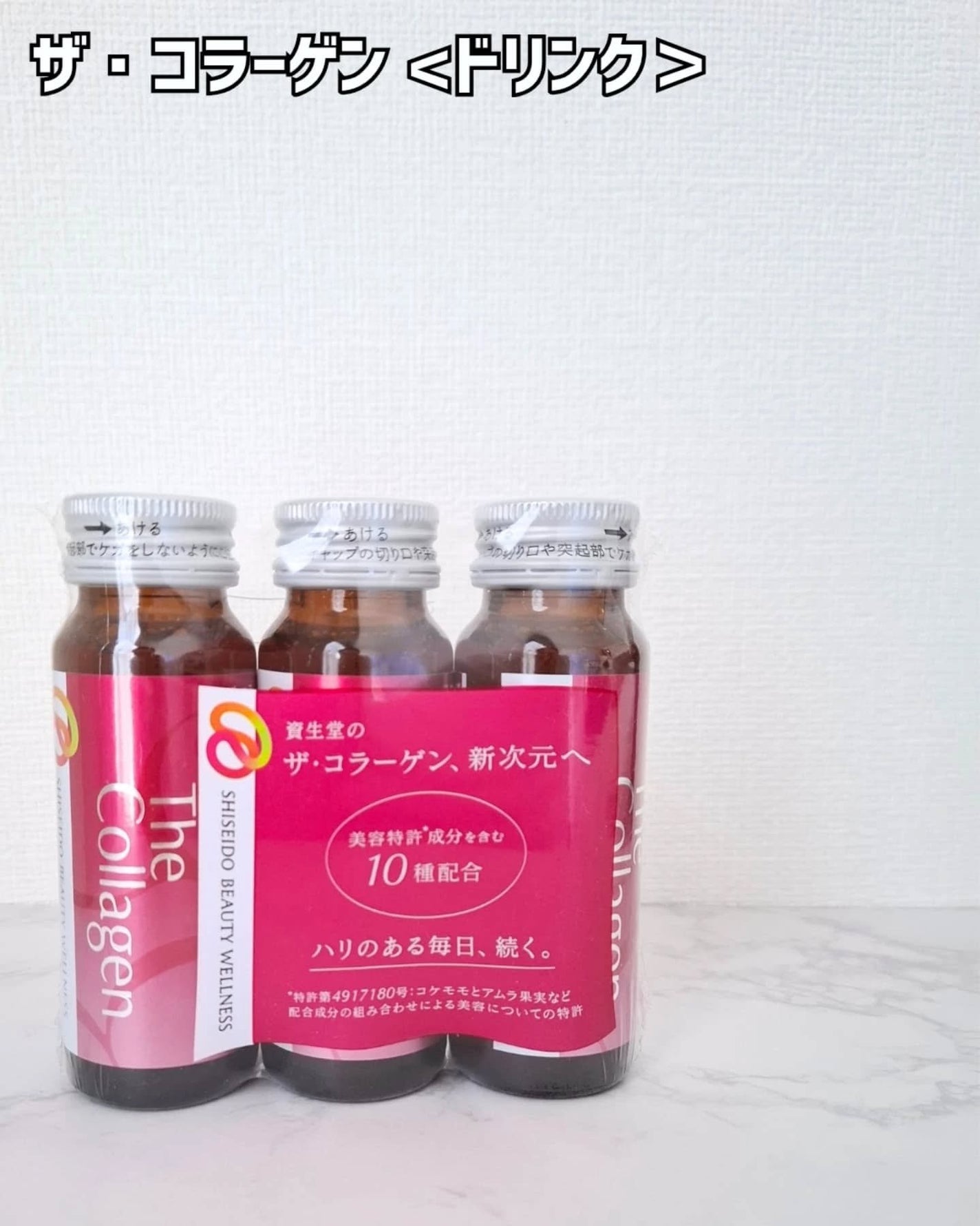 ザ・コラーゲン<ドリンク> /ザ・コラーゲン/美容ドリンクを使ったクチコミ(2枚目)