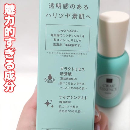 クリアエッセンス セラム/ピュレア/美容液を使ったクチコミ(3枚目)