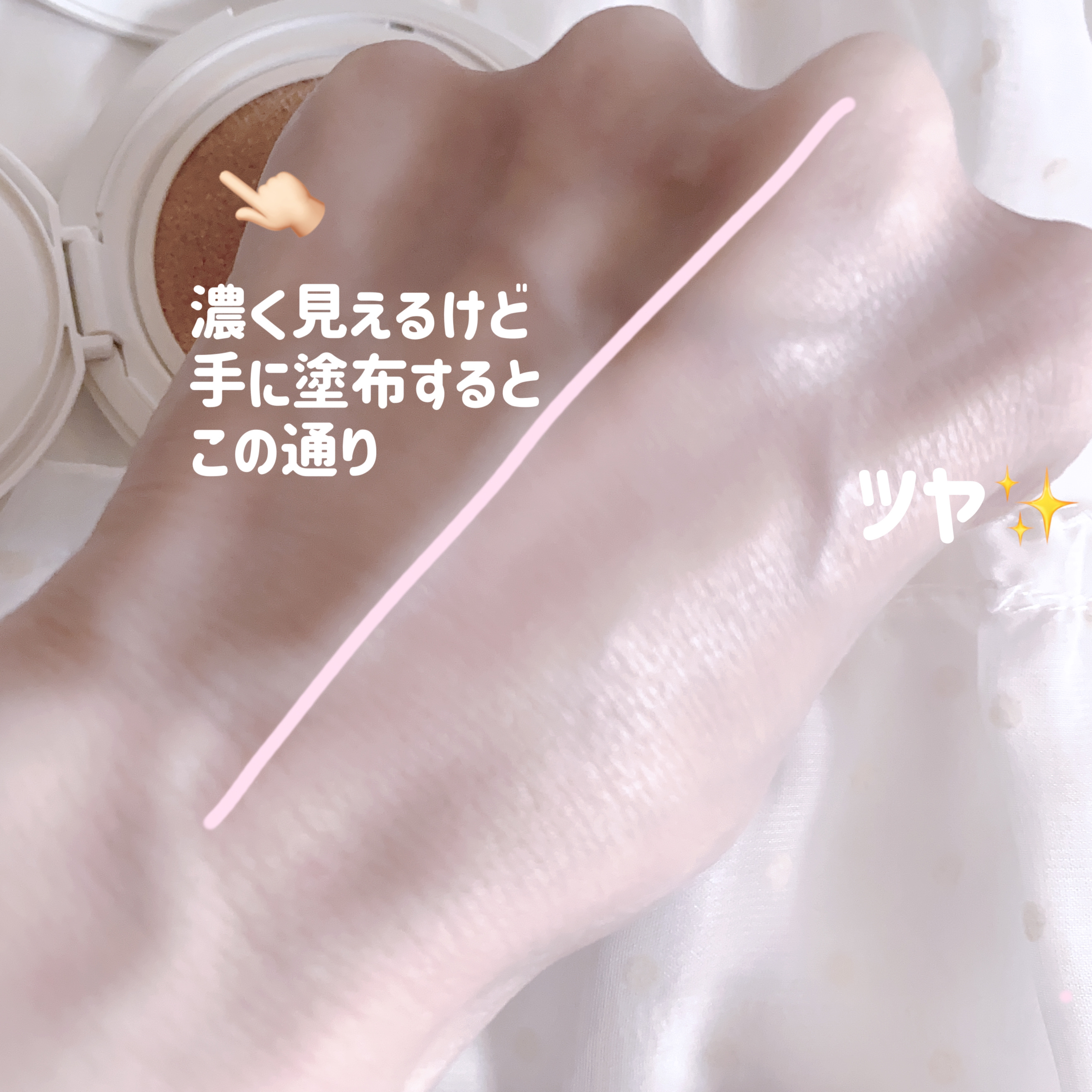 wakemake ビーガンクリーンピュアカバークッションのクチコミ「WAKEMAKE
VEGAN CLEAN PURE COVER CUSHION

⭐️SPF3.....」（3枚目）