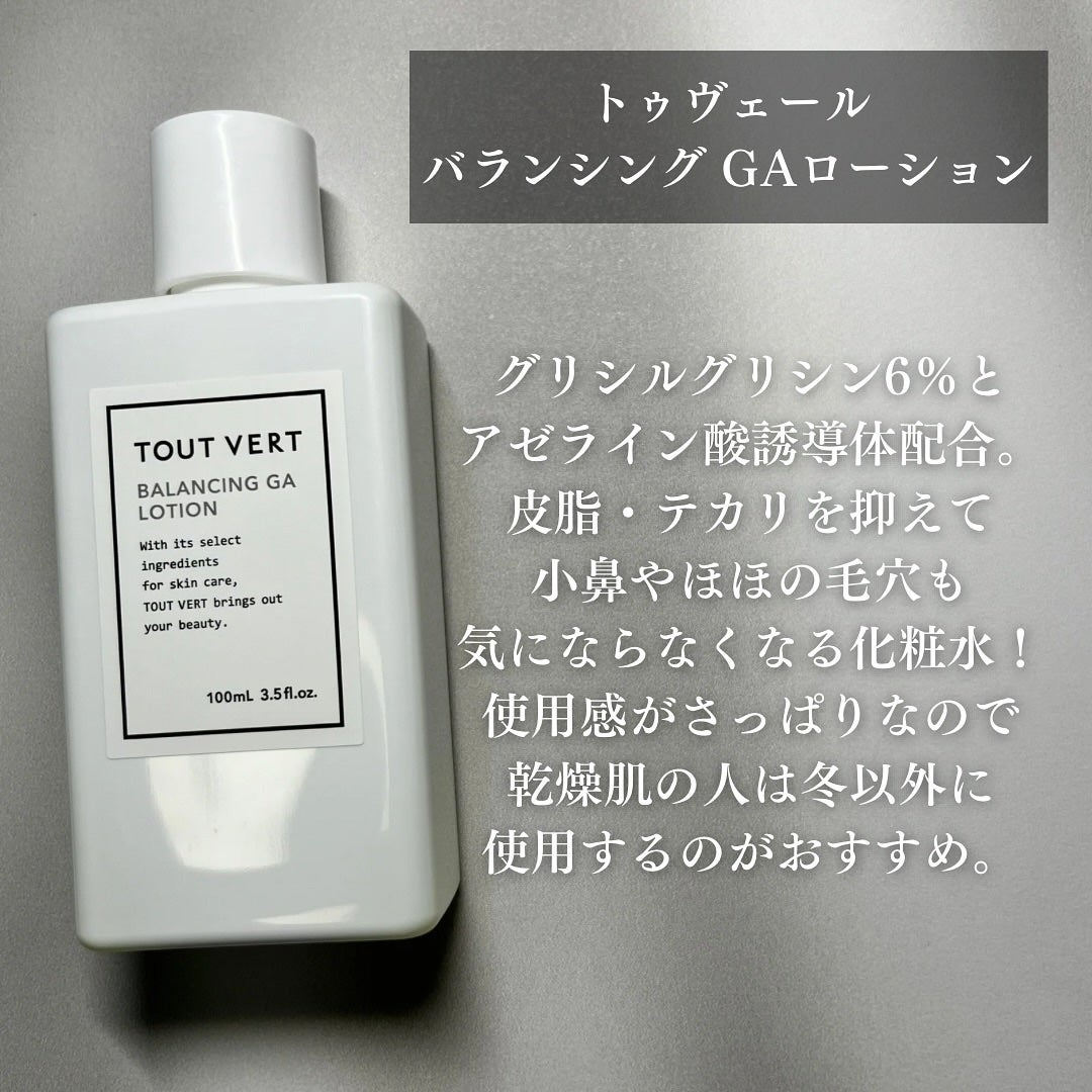 バランシングGAローション/TOUT VERT/化粧水を使ったクチコミ(3枚目)