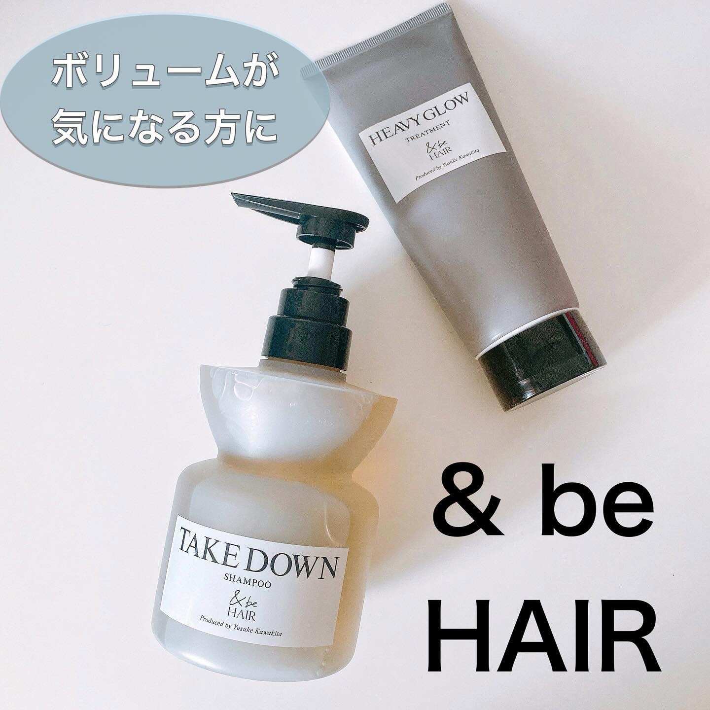 &be テイクダウンシャンプー/&be HAIR/市販シャンプーを使ったクチコミ（1枚目）