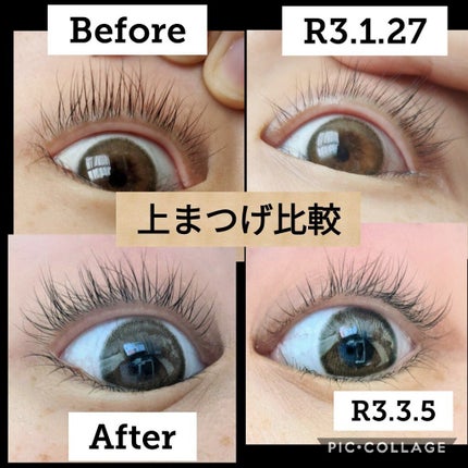 スカルプD ボーテ ピュアフリーアイラッシュセラム/アンファー(スカルプD)/まつげ美容液を使ったクチコミ(2枚目)