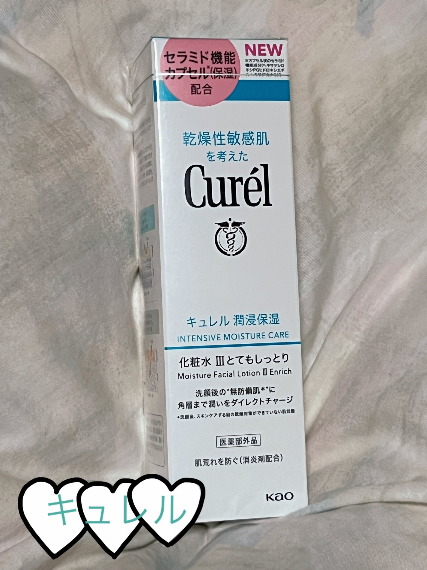 潤浸保湿 化粧水 III とてもしっとり/キュレル/化粧水を使ったクチコミ(1枚目)
