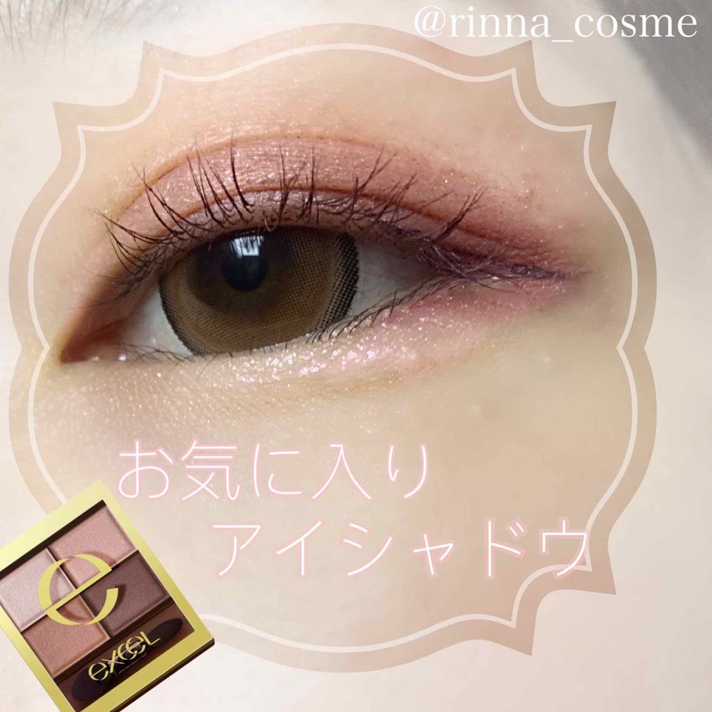 スキニーリッチシャドウ/excel/アイシャドウパレットを使ったクチコミ(1枚目)