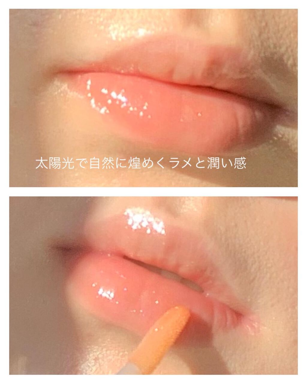 パラダイスオーロラシャインリップトリートメント/DEAR DAHLIA/リップグロスを使ったクチコミ（3枚目）