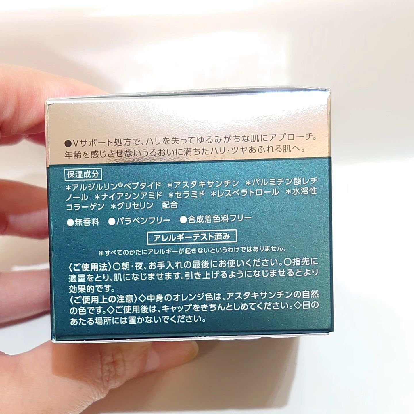 フイルナチュラント　IC.U　V パフォーマンス/IC.U/フェイスクリームを使ったクチコミ（2枚目）