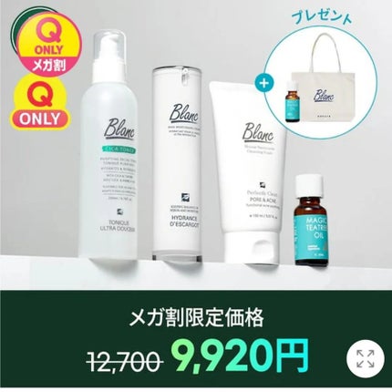 マジックトラブル洗顔/ブラン/洗顔フォームを使ったクチコミ(2枚目)