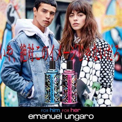 エマニュエル ウンガロ フォーハー/エマニュエル ウンガロ/香水(レディース)を使ったクチコミ(2枚目)