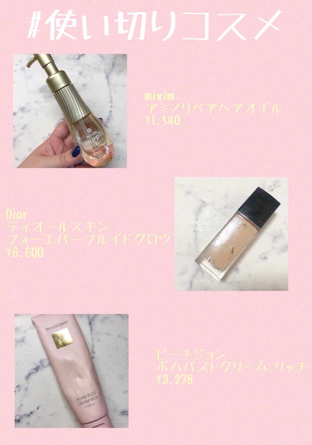 ボムバストクリーム　リッチ/PEACH JOHN/バストケア・ヒップケアを使ったクチコミ（1枚目）