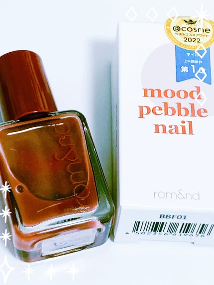 ムードペブルネイル/rom&nd/マニキュアを使ったクチコミ(1枚目)