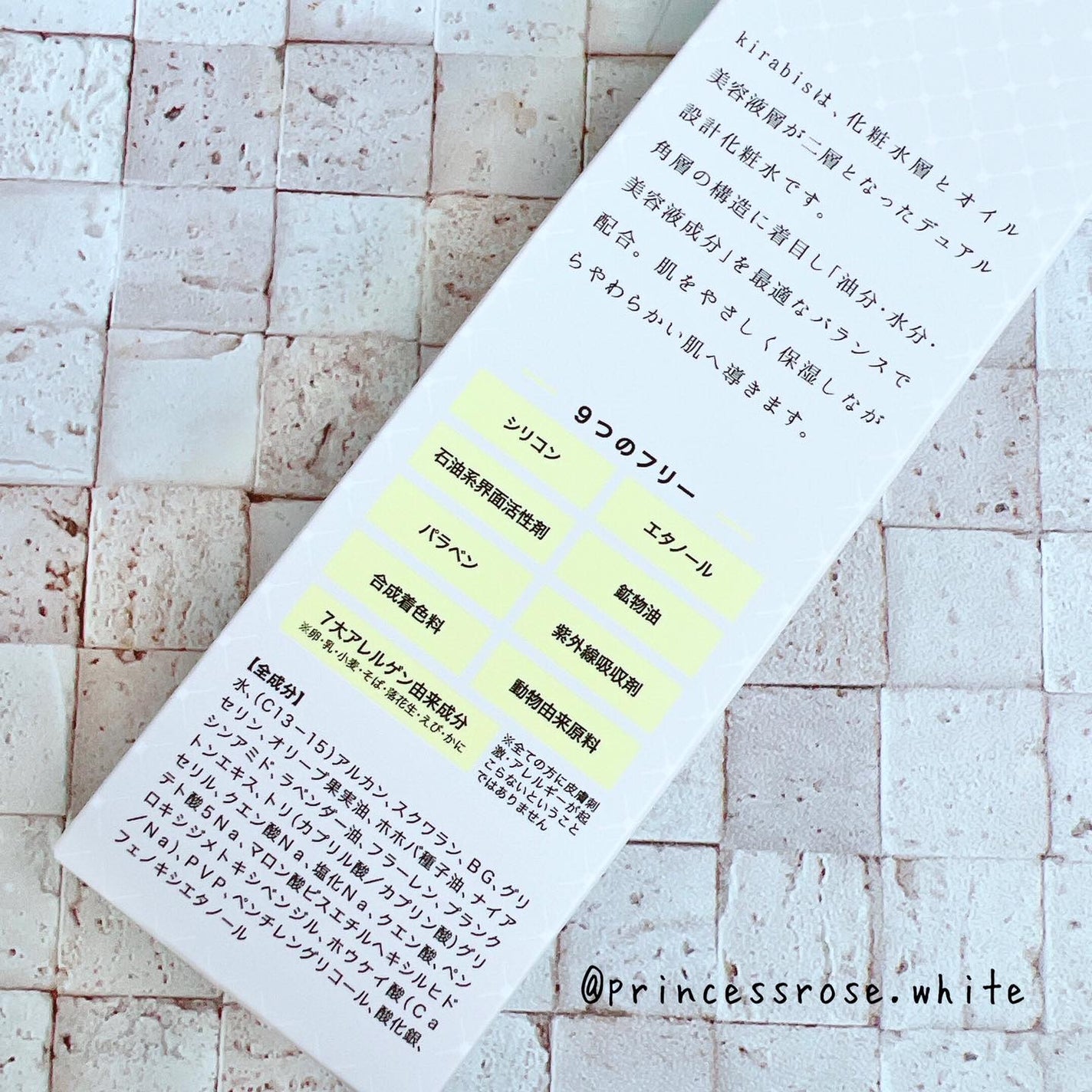 Kirabis/BELME/化粧水を使ったクチコミ(2枚目)