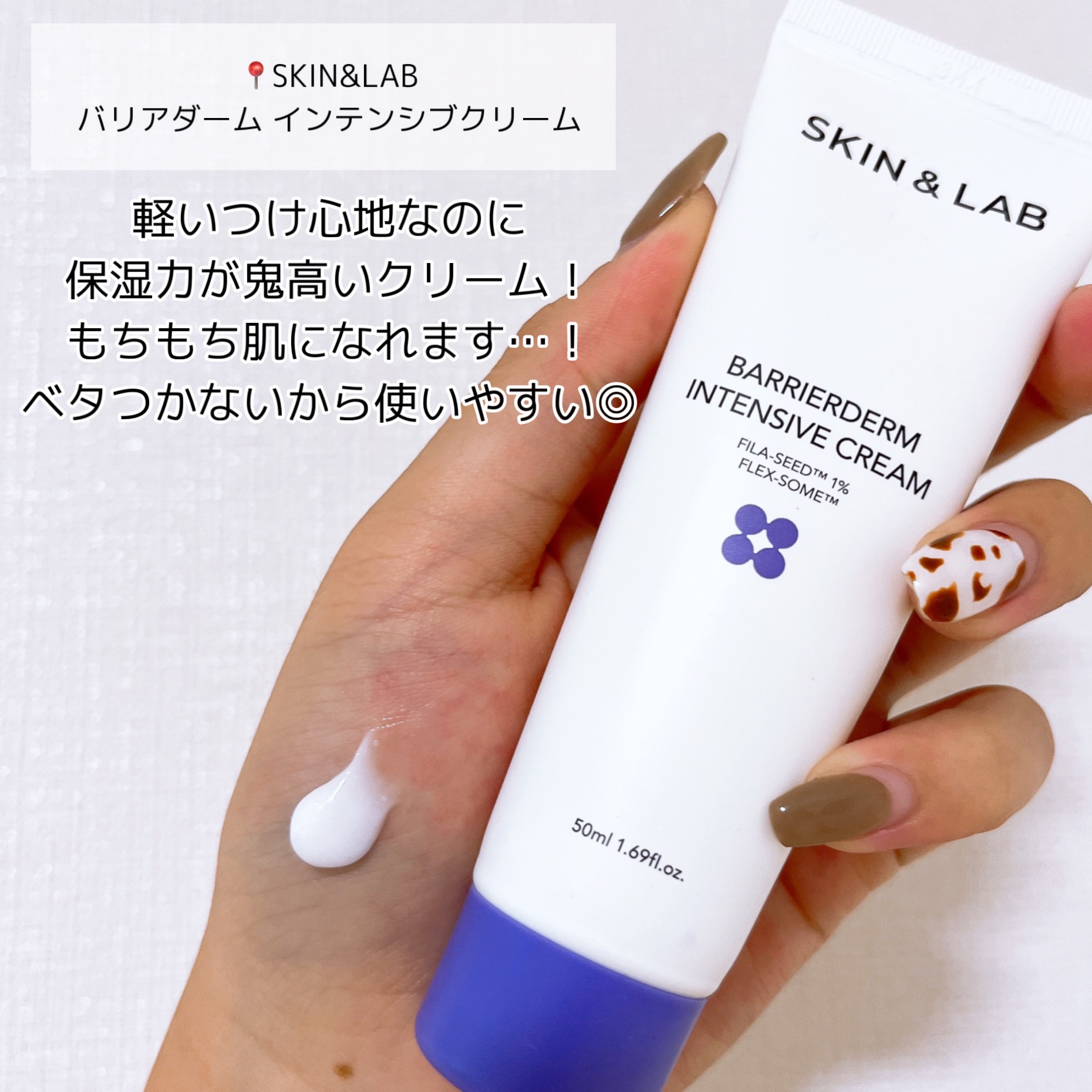 バリアダームモイストクリーム/SKIN&LAB/フェイスクリームを使ったクチコミ（3枚目）