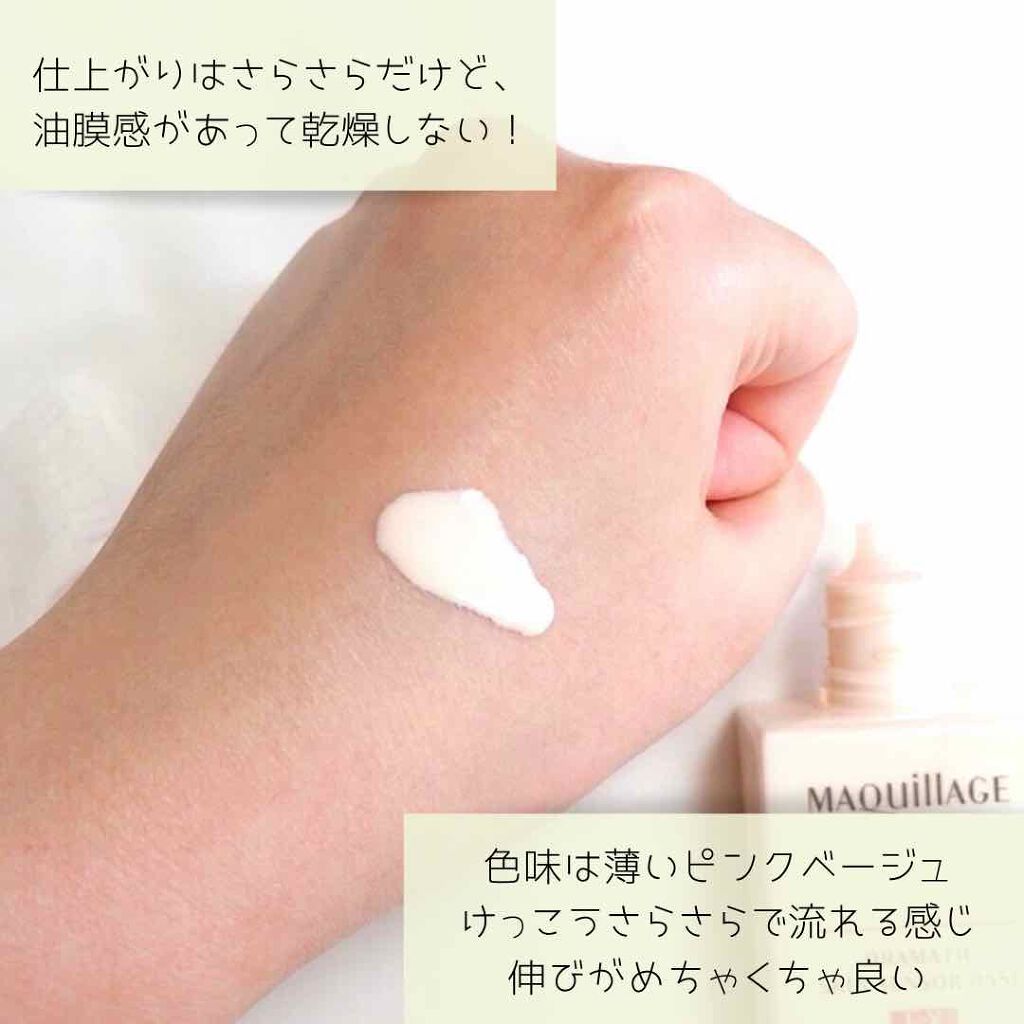 ドラマティックスキンセンサーベース EX/マキアージュ/化粧下地を使ったクチコミ(2枚目)